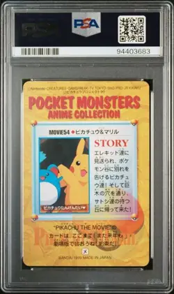 PSA 8 JAPANESE POKEMON BANDAI PIKACHU MARILL CARDDASS VENDING SERIES 7 1999 245 - Image 2