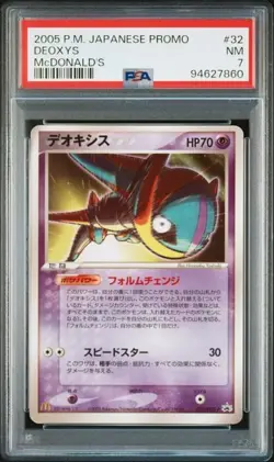 PSA 7 POKEMON JAPANESE DEOXYS 032/PCG-P MCDONALD'S PROMO 2005 815 - Image 1