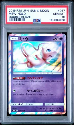2019 POKEMON JPN SUN & MOON DOUBLE BLAZE #037 MEW-HOLO PSA 10 - Image 1