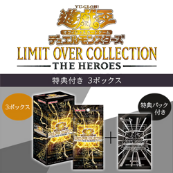 Yu-Gi-Oh LIMIT OVER COLLECTION THE HEROES 3 Box Set + Bonus Pack Japan - Image 5