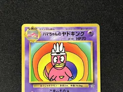 Pokemon Card Hama chan's Slowking Glossy CoroCoro Promo Hamada Movie Japanese - Image 2