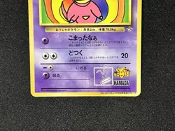 Pokemon Card Hama chan's Slowking Glossy CoroCoro Promo Hamada Movie Japanese - Image 3