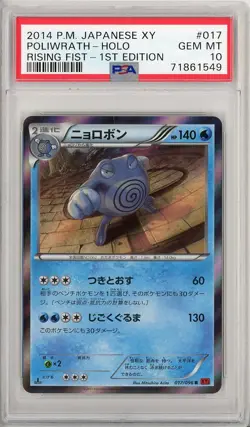 PSA 10 Poliwrath 17/96 1st Edition Rising Fist Japanese Pokemon Card - Image 1