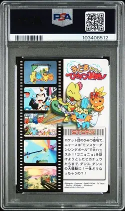 PSA 9 POKEMON JAPANESE CARDDASS ZUKAN GOTTA DANCE! MOVIE RAINBOW PRISM 539 - Image 2