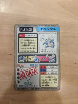 MP Blastoise File 009 HOLO Pokemon Bandai Carddass Pocket Monsters 1997 Card - Image 3