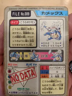 MP Blastoise File 009 HOLO Pokemon Bandai Carddass Pocket Monsters 1997 Card - Image 4