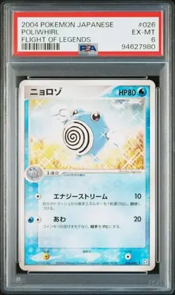 PSA 6 POKEMON JAPANESE POLIWHIRL 026/082 FLIGHT OF LEGENDS 2004 817 - Image 1