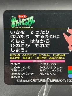Magby vs Oddish No.240 Pokemon Top sun Battle Card TCG Nintendo Japanese - Image 5