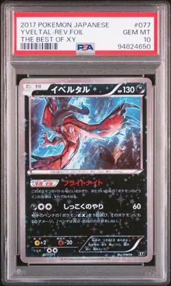 PSA 10 POKEMON JAPANESE YVELTAL BEST OF XY 077 2017 REVERSE HOLO GEM MINT 632 - Image 1