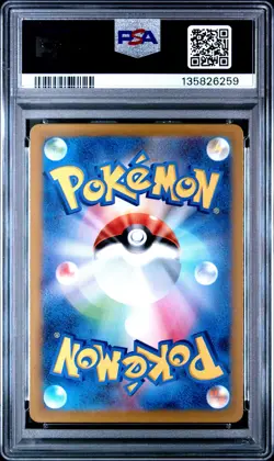 2022 POKEMON JPN SWORD & SHIELD VSTAR UNIVERSE #211 FULL ART/CHARIZARD V PSA 10 - Image 2