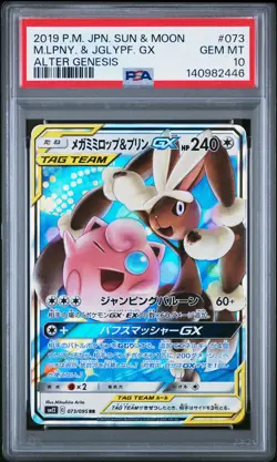 2019 POKEMON JPN SUN & MOON ALTER GENESIS MEGA LOPUNNY & JIGGLYPUFF GX PSA 10 - Image 1