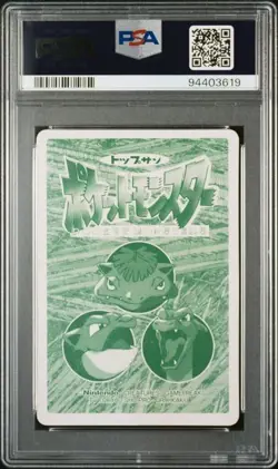 PSA 8 JAPANESE POKEMON TOPSUN VS CATERPIE GRIMER #010 1997 247 - Image 2
