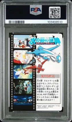 PSA 9 POKEMON JAPANESE CARDDASS ZUKAN LATIOS LATIAS MOVIE RAINBOW PRISM 536 - Image 2