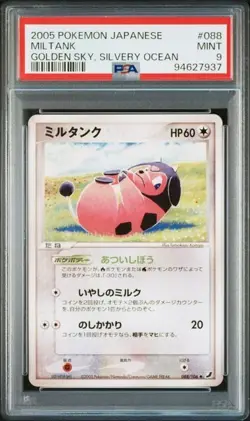 PSA 9 POKEMON JAPANESE MILTANK 088/106 GOLDEN SKY SILVERY OCEAN 2005 MINT 705 - Image 1