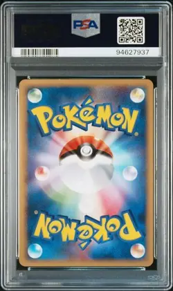 PSA 9 POKEMON JAPANESE MILTANK 088/106 GOLDEN SKY SILVERY OCEAN 2005 MINT 705 - Image 2