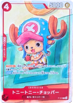 ONE PIECE Card Game Promotion Set 2025 Sealed Mcdonald's Promo 6 piece set - Image 3
