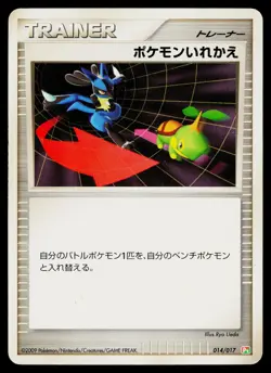 Switch 014/017 Unlimited Non Holo Arceus Deck Grass Fire Pokemon Japanese HP - Image 1
