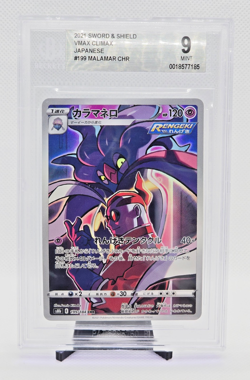 2021 Pokemon Sword & Shield VMax Climax Japanese #199 Malamar CHR BGS 9 - Image 1