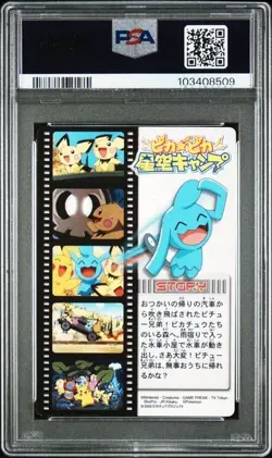 PSA 9 POKEMON JAPANESE CARDDASS ZUKAN CAMP PIKACHU MOVIE RAINBOW PRISM 540 - Image 2