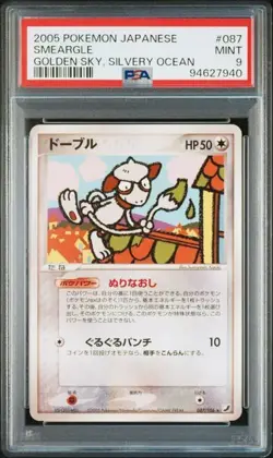 PSA 9 POKEMON JAPANESE SMEARGLE 087/106 GOLDEN SKY SILVERY OCEAN 2005 MINT 707 - Image 1