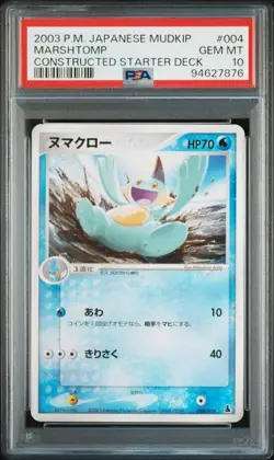 PSA 10 POKEMON JAPANESE MARSHTOMP CONSTRUCTED STARTER DECK 004 2003 MINT 597 - Image 1