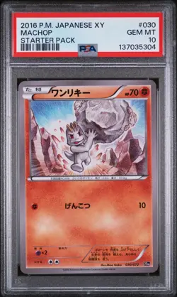 2016 POKEMON JAPANESE XY STARTER PACK #030 MACHOP PSA 10 - Image 1