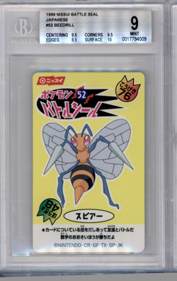 BGS 9 POKEMON JAPANESE BEEDRILL #52 NISSUI BATTLE SEAL YELLOW 1999 POP 1 856 - Image 1