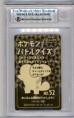 BGS 9 POKEMON JAPANESE BEEDRILL #52 NISSUI BATTLE SEAL YELLOW 1999 POP 1 856 - Image 2