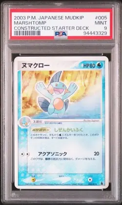 PSA 9 POKEMON JAPANESE MARSHTOMP 005/019 MUDKIP STARTER DECK 2003 MINT 706 - Image 1