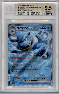BGS 9.5 POKEMON JAPANESE BLASTOISE EX 009/165 SV 151 2023 GEM MINT 893 - Image 1