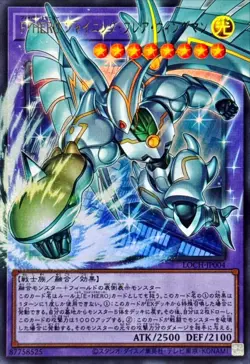 LOCH-JP004 - Yugioh - Japanese - Favorite HERO Shining Flare Wingma - Ultra Over - Image 1