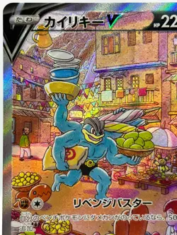 Machamp V 073/067 SR s10D Alt Art Time Gazer 2022 Pokemon Card Japanese / NM - Image 2