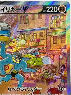Machamp V 073/067 SR s10D Alt Art Time Gazer 2022 Pokemon Card Japanese / NM - Image 3