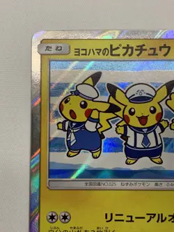 Yokohama's Pikachu PROMO 282/SM-P - Pokemon Card Japanese - Image 4