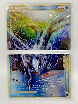 Lugia Legend 029/070 030/070 L1 HeartGold & SoulSilver - Pokemon Card Japanese - Image 1