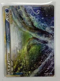 Lugia Legend 029/070 030/070 L1 HeartGold & SoulSilver - Pokemon Card Japanese - Image 3