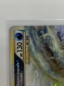 Lugia Legend 029/070 030/070 L1 HeartGold & SoulSilver - Pokemon Card Japanese - Image 4