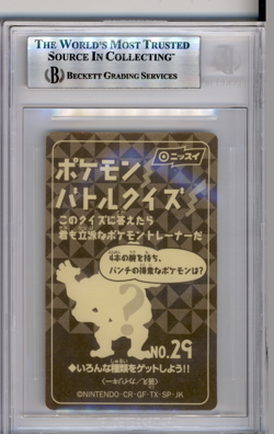 BGS 9 POKEMON JAPANESE NIDOKING #29 NISSUI BATTLE SEAL YELLOW 1999 POP 1 859 - Image 2