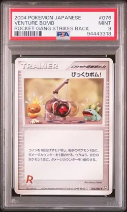 PSA 9 POKEMON JAPANESE VENTURE BOMB 076/084 ROCKET GANG STRIKES BACK 2004 709 - Image 1