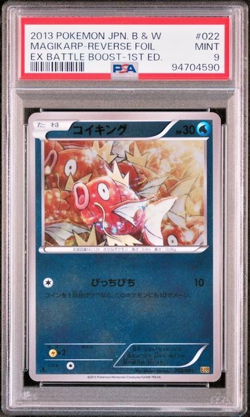 PSA 9 POKEMON JAPANESE 1ED MAGIKARP 022/093 EX BATTLE BOOST 2013 MINT 754 - Image 1