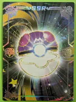 ⭐New! Totodile PM-SSR No. 018 SSR Holo Eif Origin 4.0 Non-TCG Pokemon Holo - Image 2