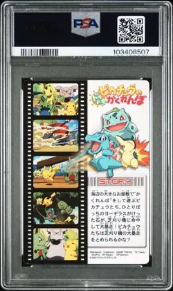 PSA 8 POKEMON JAPANESE CARDDASS ZUKAN PIKACHU PIKABOO RAINBOW PRISM 542 - Image 2