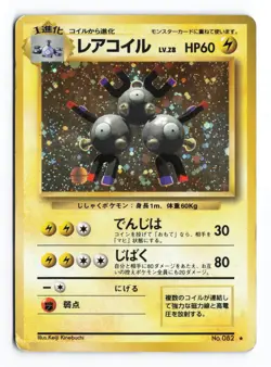 Magneton NO. 082 Base Set 1996 Holo R Japanese Pokemon TCG HP/DMG - Image 2