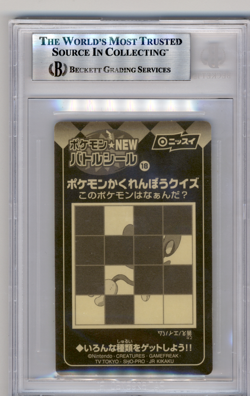 BGS 9 POKEMON JAPANESE WOOPER #18 NISSUI BATTLE SEAL YELLOW 2000 POP 1 858 - Image 2