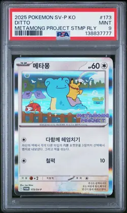 2025 POKEMON KOREAN SV-P PROMO METAMONG PROJECT DITTO QR STAMP RALLY DITTO PSA 9 - Image 1