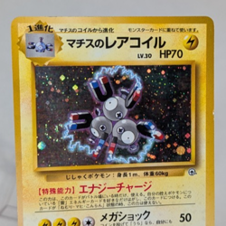 Pokemon - Lt. Surge's Magneton - No. 082 - Gym Heroes - Holo Rare - Japanese - Image 2