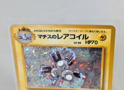 Pokemon - Lt. Surge's Magneton - No. 082 - Gym Heroes - Holo Rare - Japanese - Image 3