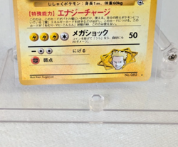 Pokemon - Lt. Surge's Magneton - No. 082 - Gym Heroes - Holo Rare - Japanese - Image 4
