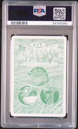 PSA 5 JAPANESE POKEMON TOPSUN VS SLOWPOKE SHELLDER #079 1998 250 - Image 2