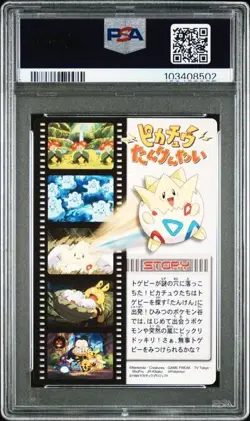 PSA 9 POKEMON JAPANESE CARDDASS ZUKAN PIKACHU RESCUE MOVIE RAINBOW PRISM 541 - Image 2